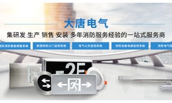 智能疏散系統(tǒng)指示燈如何選擇，2019智能疏散系統(tǒng)指示燈選擇標(biāo)準(zhǔn)